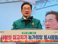 [포토] 사랑의 집고치기 참석한 최기문 영천시장