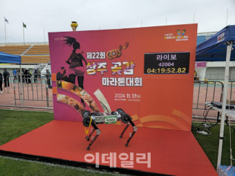 마라톤 완주한 로봇개, 결승선 페이스 메이커 뛴 휴머노이드