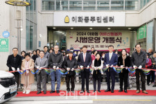 [포토] 이화동 어르신 돌봄카 시범운영