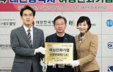 대전서 여성이 일하기 좋은 기업은?