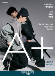 서울시무용단, 내달 13~15일 에이플러스 A+