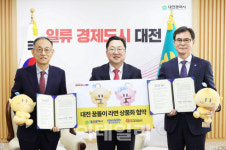 대전에서 꿈돌이 라면 먹고 갈래?