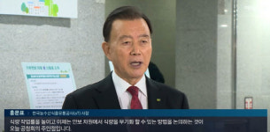 (영상)기후위기에도 사시사철 싱싱한 먹거리를…aT 공청회