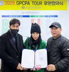 (주)에바끌레르,2025 GPCPA 에바끌레르 파크 챔피언십 스크린골프대회 협약식 진행