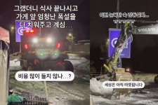 “여기서 식사하세요” 친절에…눈 전부 치우고 간 굴착기 기사 [따전소]