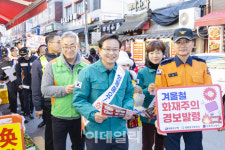 [포토] 영등포구, 동절기 화재안전 캠페인 및 안전점검
