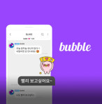 팬 플랫폼 디어유, 산자부 행사서 3000만불 수출의 탑 수상