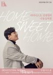 부암아트홀 13일 개관, 피아니스트 김정원 기념 음악회