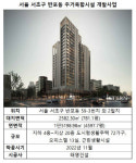 태영건설 워크아웃에 중단된 반포 주거복합 개발…여전히 오리무중