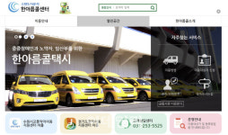 수원도시공사 교통약자이동지원, 최우수 안전운전인증