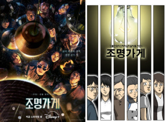카카오엔터, '조명가게' 덕 봤다…강풀 웹툰 매출 159배 '껑충'