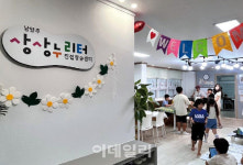 아이들이 꿈꾸는 도시…남양주 아동친화도시 기틀 마련