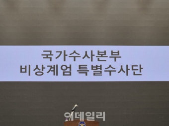 윤석열 전 대통령 체포영장 기각, 내란 특검팀 28일 출석요구 예정