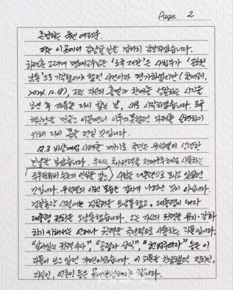 조국 첫 옥중 편지 “尹, 권력 극단적으로 사용하는 괴물”