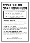 현대차 노조 “대법 판결 따라 통상임금 재정립하라”