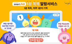 웅진씽크빅 “하루에 1분씩 지식 쌓으세요”