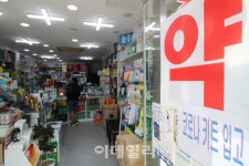 올해 건강·요양보험료율 동결…공공심야약국 3배 이상 확대