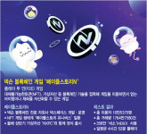 10만명 북적인 ‘메이플스토리N’…블록체인 게임 데뷔 청신호