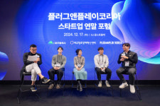 플러그앤플레이코리아, 스타트업 연말 포럼 성료