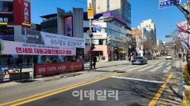 연세로 승용차 통행 재개…늦었지만 상권 활성화 물꼬트길