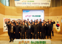 [포토] 농협하나로마트 변화·혁신 사업추진 전략회의