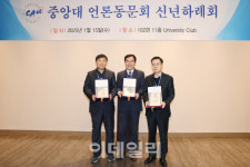2025 중앙언론동문상에 YTN 김종균·메트로신문 윤휘종