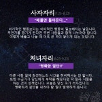 [카드뉴스] 2025년 01월 17일 오늘의 운세