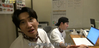 '콩콩밥밥' 이광수, 김우빈 섭외 실패?…