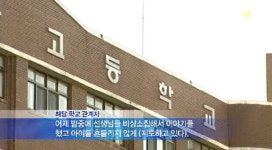 ‘단짝’ 여고생 2명은 왜 세상을 떠났나 [그해 오늘]