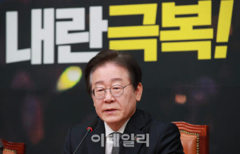 [포토]이재명, '서부지법 난동사태 결코 용납할 수 없어'