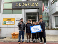 준컴퍼니, 설 맞아 경로당에 후원금·방한용품 전달