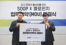 당구, 세계 무대로 SOOP, 옐로펀치와 MOU 체결