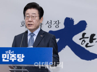 이재명 