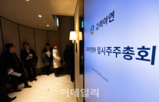 [포토]고려아연 주총 참석하는 주주들