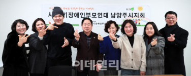[포토]주광덕 남양주시장, 노인회·장애인단체 명절맞이 인사