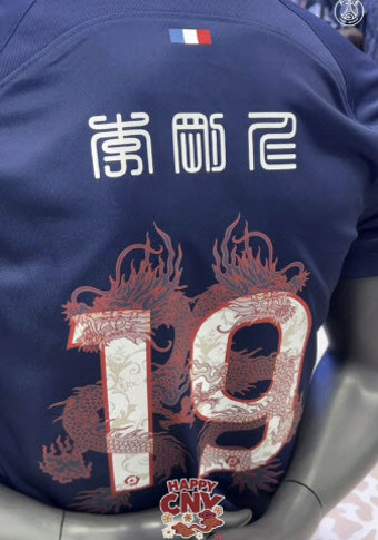 '이강인 소속' PSG, 또 