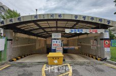 의정부 공영주차장 카카오T 앱 주차요금 결제 가능