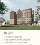 KB라이프, KB골든라이프케어 광교 빌리지 입소 접수 시작