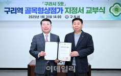 구리시, 인창동 구리역 일대 골목형상점가 지정