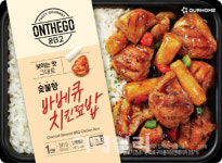 아워홈, ‘온더고 바베큐치킨덮밥’ 출시