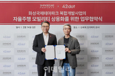 신세계프라퍼티, 화성 스타베이 시티 자율주행 솔루션 도입