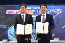 DN오토모티브, 부산 배터리 신공장에 4400억원 투자