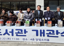[포토] 월계도서관 리모델링 개관