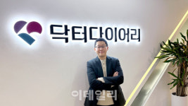 당뇨관리 1등 플랫폼 닥터다이어리, 올해 흑자전환…IPO 박차