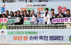 [포토] 행복 밥심 희망 밥심
