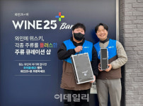주류 전문점 대체 GS25 와인25플러스, 비수도권 매출 껑충