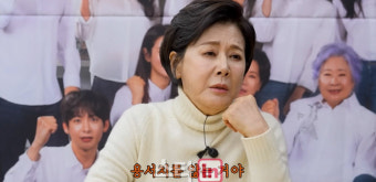 박정수 ＆ 노주현, 고 김새론 추모 시 연예인들의 빚 문제에 대한 경각심 고조