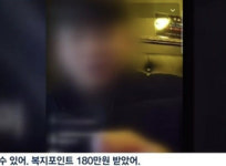 서울시 공무원, 복지포인트로 유흥주점…‘라방’ 켜고 “술 사줄게”