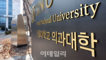 의대학장들 “의대생들 복귀 호소…협회가 정부와 협상”