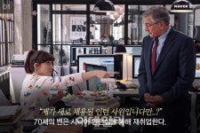 영화 '인턴'이 현실로, ‘경기 베이비부머 인턴십’ 모집